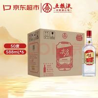 五粮液 股份尖庄大光红盖588 50度浓香型白酒588ml*6瓶原箱中秋礼品