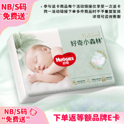 好奇 心钻装系列 纸尿裤 小森林款 M22片