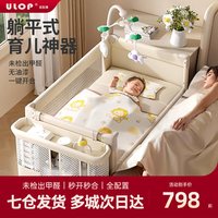 移动端：ULOP 云梦婴儿床拼接床带尿布台可移动折叠宝宝床多功能礼物