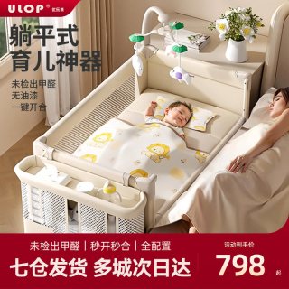 移动端：ULOP 云梦婴儿床拼接床带尿布台可移动折叠宝宝床多功能礼物