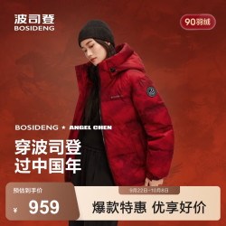 波司登 马到成功|9FS4 连帽羽绒服 L 170/92A