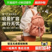 蕉下 大容量 双肩包