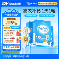 witsBB 液体钙 30粒*3盒
