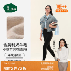 松山棉店 加绒加厚提臀保暖裤 女 中厚暖380g 黑色 M