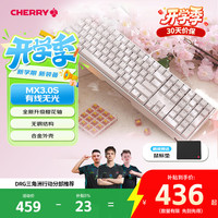 CHERRY MX3.0S 樱花轴 白色 有线全尺寸机械键盘