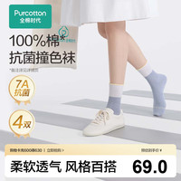 全棉时代 情侣男女士袜子新款外搭条纹纯棉休闲百搭袜