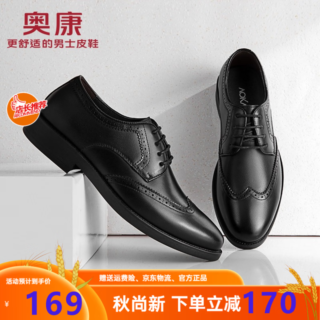 奥康 官方男鞋 男士时尚英伦时尚商务正装皮鞋真皮舒适布洛克鞋婚鞋 黑色 38 240mm