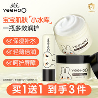 英氏 婴儿多效霜55g*3瓶+唇周膏15g