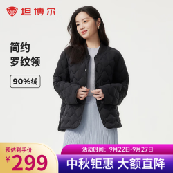 坦博尔 轻薄羽绒服 黑色 XL TBF310252A