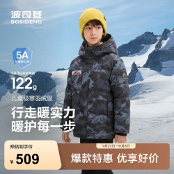 波司登 5A抗菌 儿童羽绒服  冰雾山川蓝9CY1-店长 160 /80A 约150-160cm 45kg