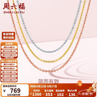 周六福 KH050483 十字18K黄金项链 45cm 0.8g