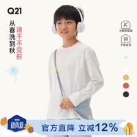 Q21 排汗速干 轻羽白长袖 140 童装T恤