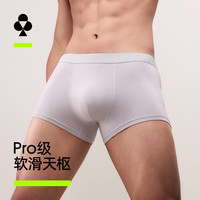 YOUKESHU Pro级天枢 10A抗菌莱赛尔 月银灰 3条装 2XL 男士内裤