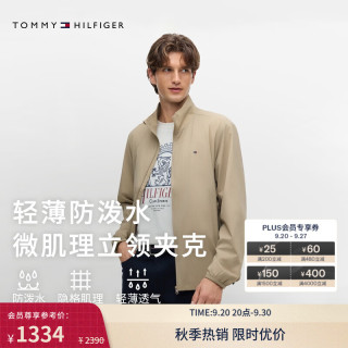 TOMMY HILFIGER 轻薄立领纯色小绣标 卡其色 XS 男士夹克
