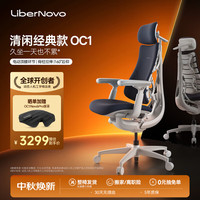 LiberNovo 动态人机工学 人体工学椅  深憩黑、45cm标准版