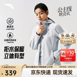 安踏 无氟拒水 运动夹克