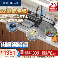 恒洁 纳米气垫立体分区 水槽大单槽