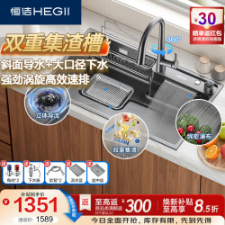 恒洁 纳米气垫立体分区 水槽大单槽
