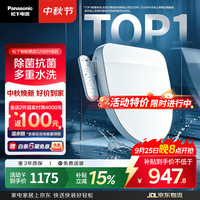 Panasonic 智能马桶盖除菌抗菌通用即热式活水过滤多重清洗升级款 5208+