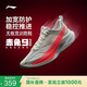 竞速训练：李宁 赤兔9PRO 跑步鞋 ARPW001