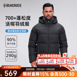 黑冰 25700蓬鸭绒男款加厚防风保暖羽绒服外套 F8905MJ 黑色 3XL