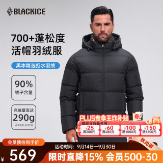 黑冰 25700蓬鸭绒男款加厚防风保暖羽绒服外套 F8905MJ 黑色 3XL