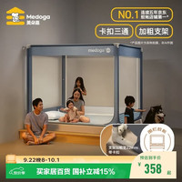 美朵嘉 A类抑菌婴儿童防摔围栏蚊帐家用夜光蓝1.8米
