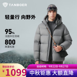 坦博尔 TA5560339D 95绒子加厚保暖 暇岩灰 S(165) 男士羽绒服
