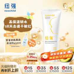 纽强 皮肤滋养婴儿精华霜 倍润型 200g