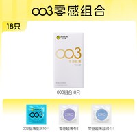 移动端：杰士邦 003系列 零感超薄安全套