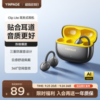 音贝奇 ClipLite AI耳夹式 冷萃黑 蓝牙耳机