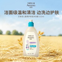 移动端：艾惟诺 艾维诺儿童青少年沐浴露