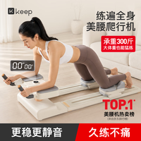 Keep 家用静音卷腹机 白色 仰卧板