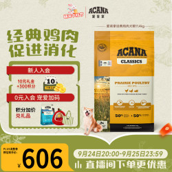 ACANA 爱肯拿 愛肯拿（ACANA） 狗粮 经典鸡肉配方 全价 通用犬粮11.4kg/袋  最近效期25/11