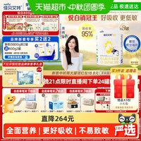 移动端：佳贝艾特 悦白系列 幼儿羊奶粉 国行版 3段 400g*8罐