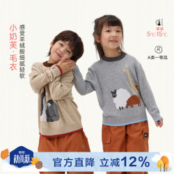 Q21 小奶芙儿童毛衣男女童长袖针织衫圆领A类外穿上衣 艾力红象 110 cm