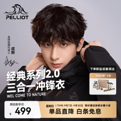 伯希和 男三合一冲锋衣 10159502458123 熔岩红|两件套/四季款 L女115-125斤男131-152