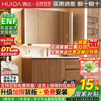 移动端：惠达 实木陶瓷一体盆 浴室柜