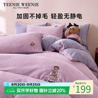 TEENIE WEENIE 小熊A类牛奶绒床上三件套秋冬保暖加厚套件防静电被套单人学生宿舍床单150*200cm水晶紫