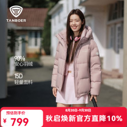 坦博尔 羽绒服女短款2025冬季时尚舒适简约纯色百搭保暖外套 漫莓粉 XS