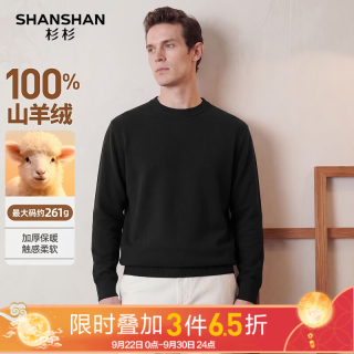 杉杉 本命年羊绒衫男秋冬季毛衣100%山羊绒圆领保暖新年男士上衣 黑色 M /170