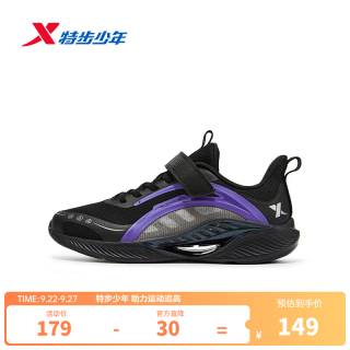 特步 氢风9 网面透气 黑/紫外光 37码 儿童运动鞋