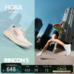 HOKA RINCON 5 轻量缓震 雅石白/石英蓝-GLM版 38 女款跑鞋
