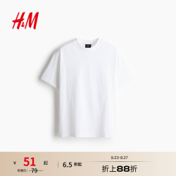 H&M 男女同款T恤季重磅纯棉打底衫休闲短袖男上衣0608945 白色 180/124A