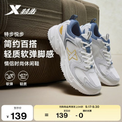 特步 网面透气软弹 月石灰/帆白/灰黛蓝 43码 男款休闲运动鞋