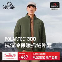 伯希和 Polartec300抓绒衣男外套秋冬户外休闲夹克保暖冲锋内胆 青松绿 XL