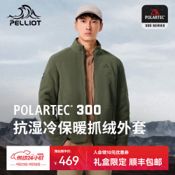 伯希和 Polartec300抓绒衣男外套秋冬户外休闲夹克保暖冲锋内胆 青松绿 XL