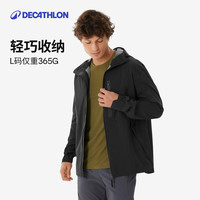迪卡侬 MH500 防风防水 黑色 L 冲锋衣