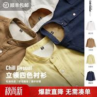 马登 莱赛尔天丝 男士长袖衬衫