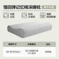 移动端：网易严选 记忆棉枕头护颈椎助睡眠单人男女学生宿舍颈椎枕专用枕芯